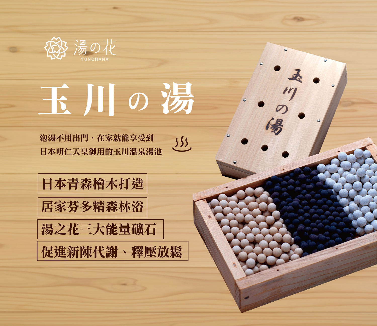 岩盤浴(玉川の癒)