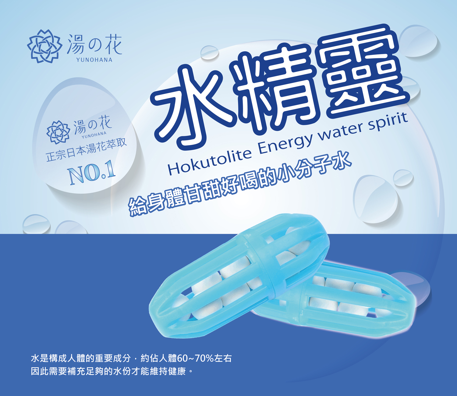 台灣真善美專訪】湯之花岩盤浴│溫熱幸福剛剛好-- 湯之花北投石